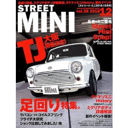 STREET MINI (ストリート・ミニ) 2018年 12月号 [雑誌]