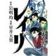レイリ 5 [コミック]