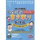 6年分を総復習! 小学生の漢字1026字 書き取りドリル 中学に上がる前に完全マスター [単行本]