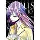 citrus 10（IDコミックス 百合姫コミックス） [コミック]