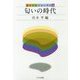 匂いの時代(食の文化フォーラム〈36〉) [単行本]