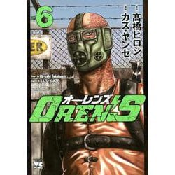 ヨドバシ.com - OREN'S 6 [コミック] 通販【全品無料配達】