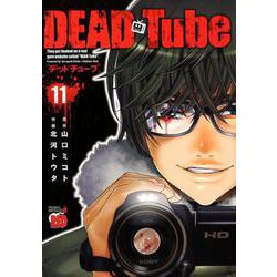 DEAD Tube 11 [コミック]
