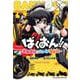 ばくおん！！ ～天野恩紗のニコイチ繁盛記～ [コミック]
