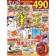 はやわざ みんなの筆王年賀状 2019 [ムック・その他]