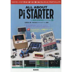 ALL ABOUT Pi STARTER [単行本]
