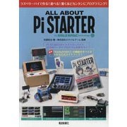 ALL ABOUT Pi STARTER [単行本]