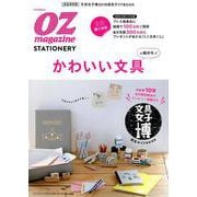 文具女子博・認定ガイドBOOK 「楽しい文具カタログ」 通常版 [ムック・その他]