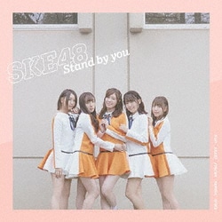 SKE48／Stand by you