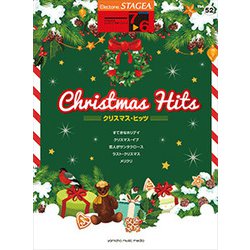STAGEA ELで弾く(G7-6)(52)クリスマスヒッツ [ムック・その他]
