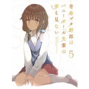 青春ブタ野郎はバニーガール先輩の夢を見ない 5