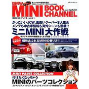 BMW MINI BOOK CHANNEL 2018 Autumn [ムック・その他]