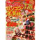 かんたんパソコン年賀状2019 （100％ムックシリーズ） [ムック・その他]