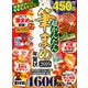 超かんたん筆まめ年賀状2019 （100％ムックシリーズ） [ムック・その他]