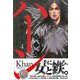 ハーン-草と鉄と羊 4（モーニングKC） [コミック]