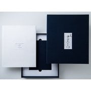 歌舞伎俳優 二代目 中村吉右衛門 特別愛蔵版 [単行本]