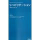 リハビリテーションポケットブック [単行本]