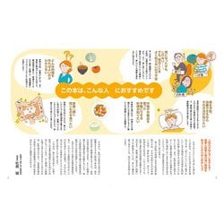 ヨドバシ.com - 痔で悩む人の毎日ごはん [単行本] 通販【全品無料配達】