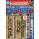 週刊現代 2018年 11/3号 [雑誌]