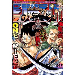 ヨドバシ Com 週刊少年ジャンプ 18年 11 5号 雑誌 通販 全品無料配達