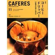CAFERES 2018年 11月号 [雑誌]