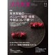 近代食堂 2018年 11月号 [雑誌]