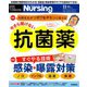 月刊 nursing (ナーシング) 2018年 11月号 [雑誌]