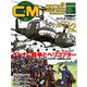 COMBAT (コンバット) マガジン 2018年 12月号 [雑誌]