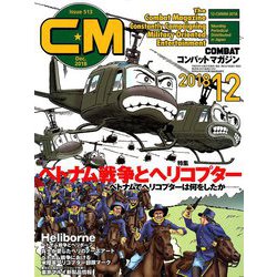 COMBAT (コンバット) マガジン 2018年 12月号 [雑誌]