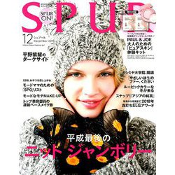 SPUR (シュプール) 2018年 12月号 [雑誌]