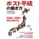 JOBSHIFT 2018年 11月号 [雑誌]