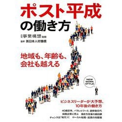 JOBSHIFT 2018年 11月号 [雑誌]