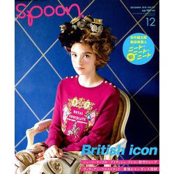 spoon. (スプーン) 2018年 12月号 [雑誌]