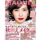 MAQUIA (マキア) 2018年 12月号 [雑誌]