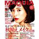 付録なし版MAQUIA (マキア) 2018年 12月号 [雑誌]