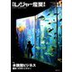 月刊 レジャー産業資料 2018年 11月号 [雑誌]