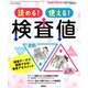 増刊エキスパートナース 2018年 11月号 [雑誌]