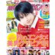 月刊 ザテレビジョン 首都圏版 2018年 12月号 [雑誌]