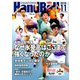 Handball (ハンドボール) 2018年 11月号 [雑誌]