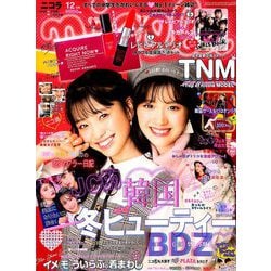 ヨドバシ Com Nicola ニコラ 18年 12月号 雑誌 通販 全品無料配達