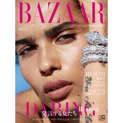 ハーパースバザー 2018年 12月号 [雑誌]