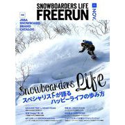 Freerun (フリーラン) 2018年 11月号 [雑誌]