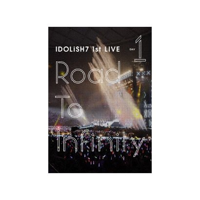 IDOLiSH7,TRIGGER,Re:vale／アイドリッシュセブン 1st LIVE「Road To Infinity」 DAY1 [DVD]