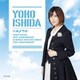 石田燿子／ソラノウタ (石田燿子デビュー25周年&「ワールドウィッチーズ」10周年記念盤)