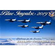 航空自衛隊ブルーインパルスカレンダー 2019 [カレンダー]