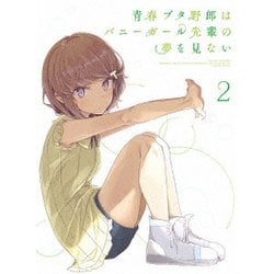 青春ブタ野郎はバニーガール先輩の夢を見ない 2 [Blu-ray Disc]