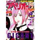 ビッグコミックスペリオール 2018年 11/9号 [雑誌]