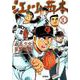 江川と西本<１０>(ビッグ コミックス) [コミック]