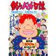 釣りバカ日誌<１００>(ビッグ コミックス) [コミック]