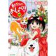 動物のおしゃべり(20) [ムック・その他]